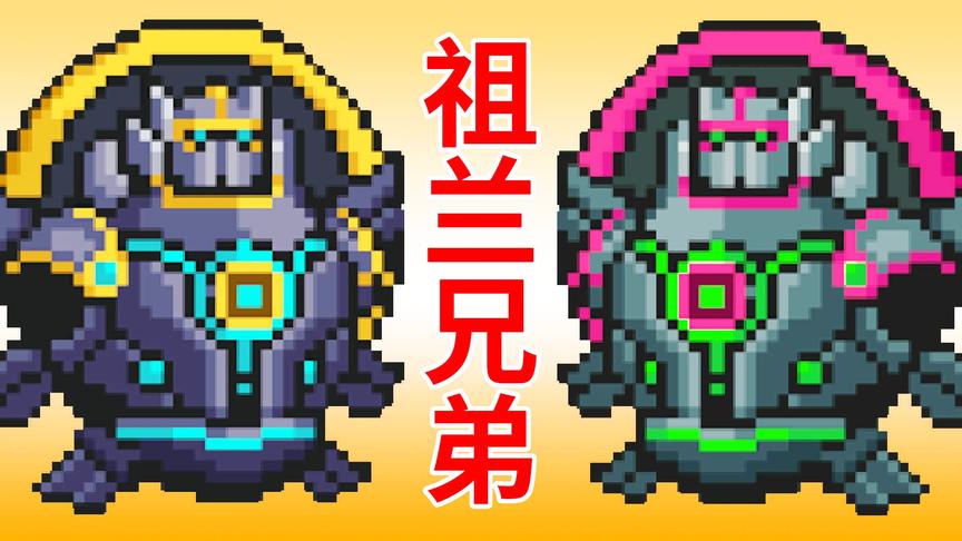 祖兰兄弟一出场，满屏弹幕怎么破？小宝趣玩