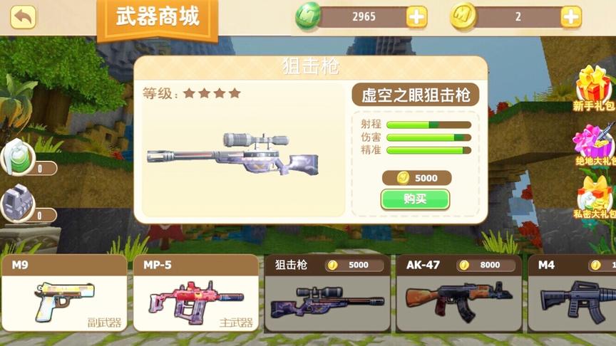 迷你世界：全新“武器皮肤”上线，新版升级武器“熔岩冲锋枪”！