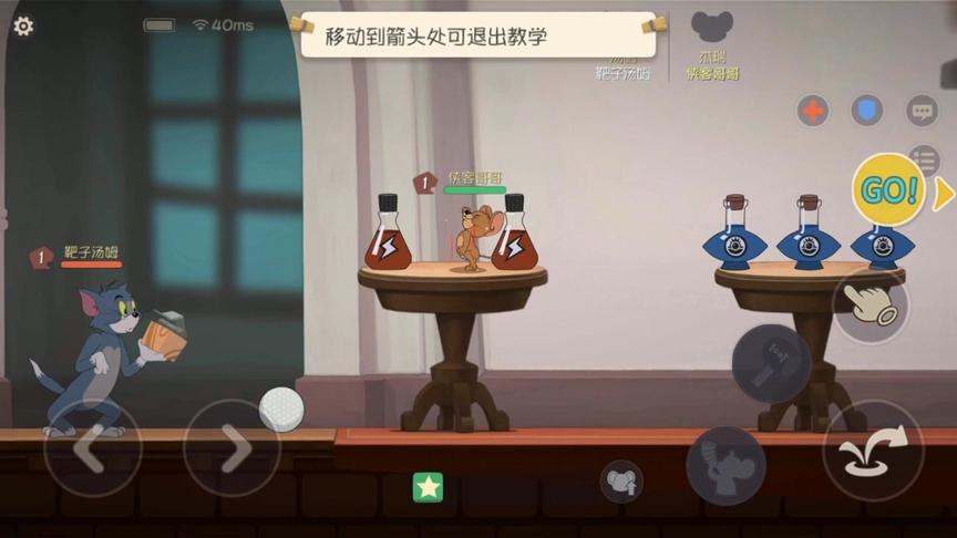 猫和老鼠手游：大表哥给杰瑞带来了各种饮料，喝了会变成大力士