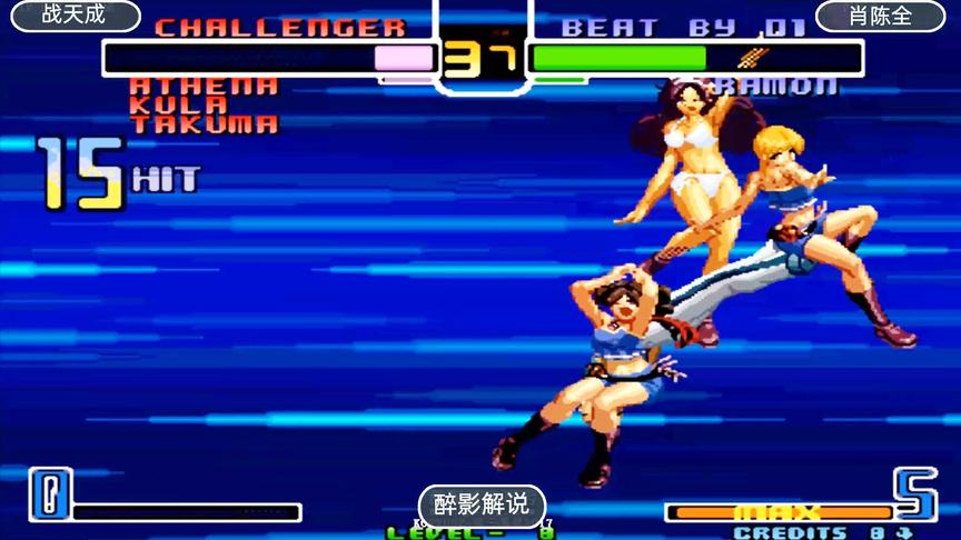 拳皇2002：你见过雅典娜这套大招吗？出现三位美女轰炸对手