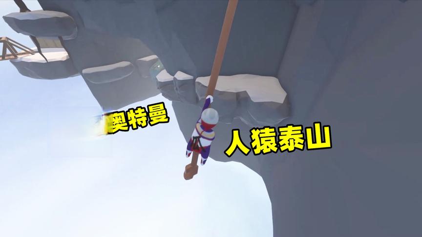 人类一败涂地：迪迦奥特曼化身人猿泰山，能否跳到台阶上？