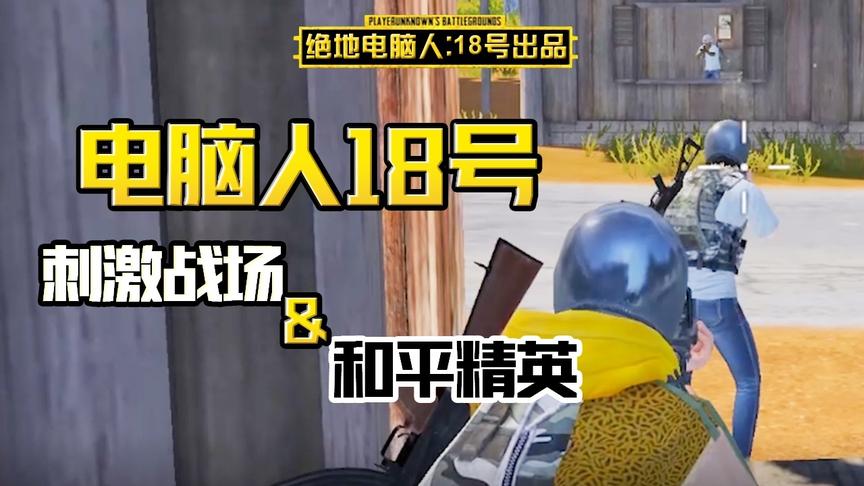 电脑人18号：今天来雨林图送快递，4个人的房区都送不出去吗？