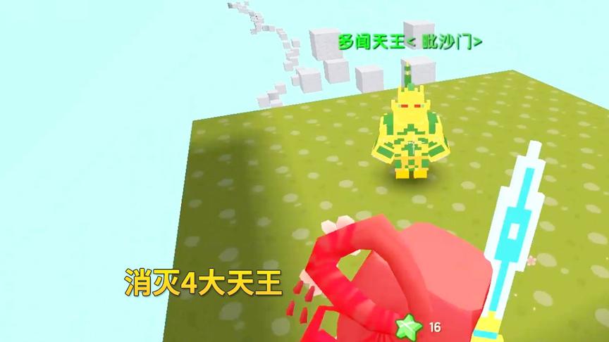 迷你世界凡人修仙记13：青云剑御剑飞行，助我消灭4大天王