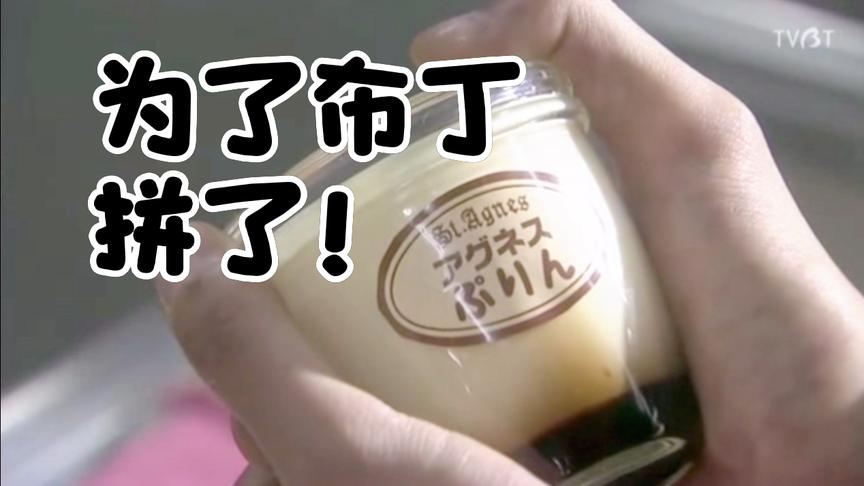 日剧boss第一季 西瓜视频