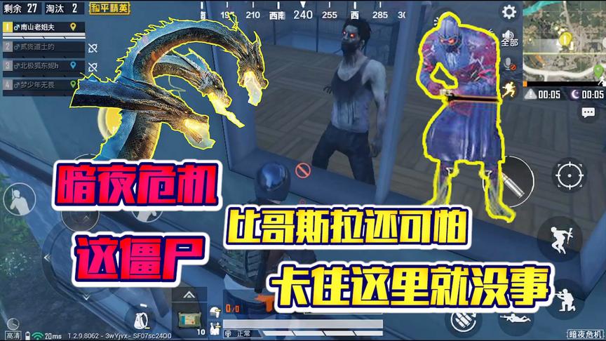 暗夜危机无伤卡点合集：就算幽灵比哥斯拉还凶，也打不到这里