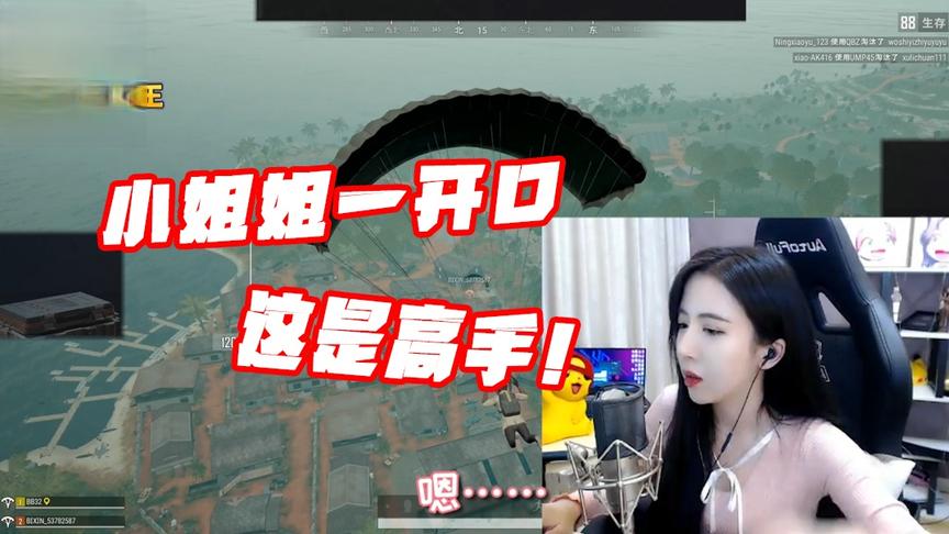 绝地求生呆妹儿：戏精呆妹上演女老板！没想到小姐姐是个高手！