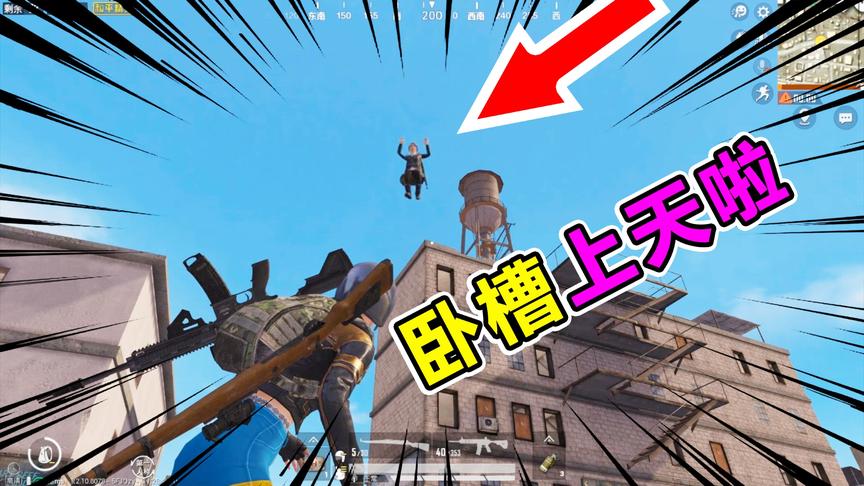 爆笑吃鸡61：玩家从天而降！围观却被碰瓷？我只是路过跟我没关系