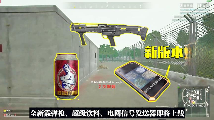 吃鸡小讲堂：9月新版本爆料，全新霰弹枪上线、玩家可控制安全区