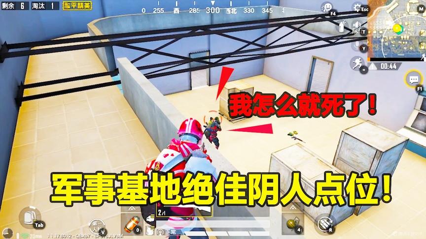 和平精英：全程手持s686只用三发子弹，决赛圈直接一枪带走三级套