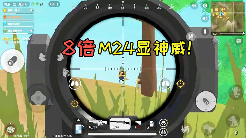 香肠派对手游：独自面对3人小队，8倍M24先击倒1人，成功灭队！