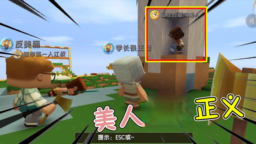 迷你世界家族联机66：西毒美人主持正义！带领我们拆江叔家？