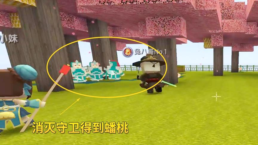 迷你世界西游记5：我们提升武器装备，大败看守蟠桃的守卫