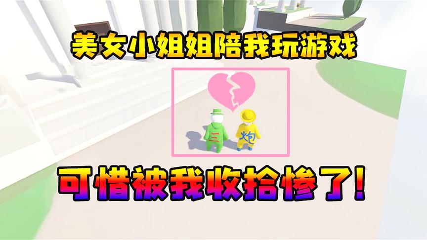 人类一败涂地1：小姨子刚出生就被黄大炮坑哭了