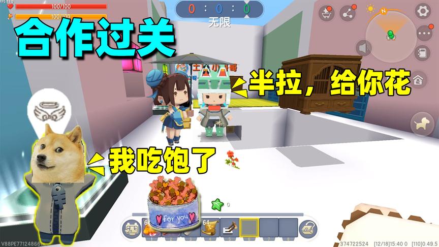 迷你世界：土豆送花给我，我不要！还不如快点跑酷别让我等他