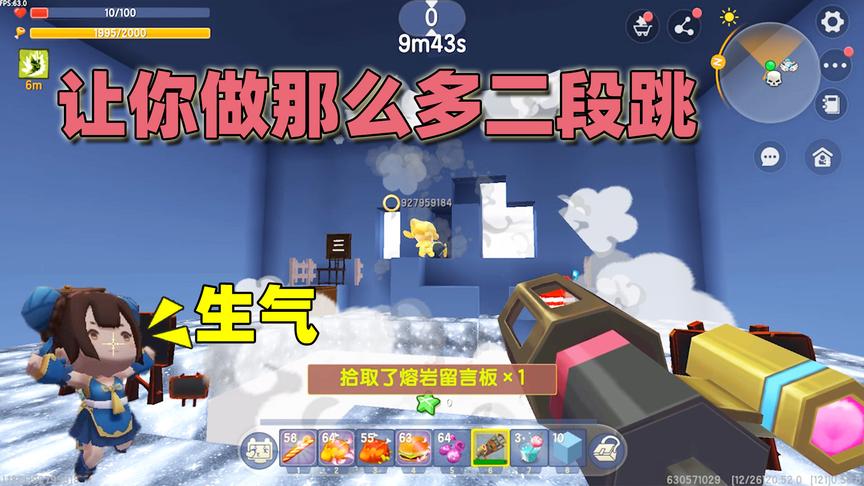 迷你世界：粉丝做的隔空二段跳跑酷太难，只能吃个气泡果汁加速跑