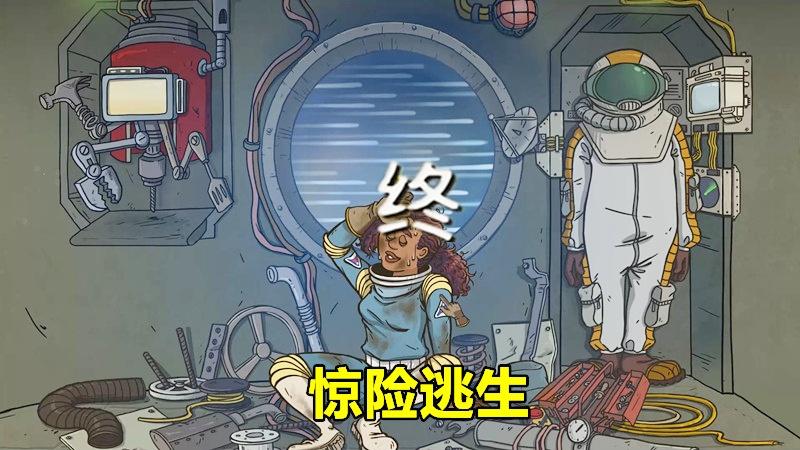 太空60秒：挑战20天逃生，队友全部遇难只剩小黑妞独活
