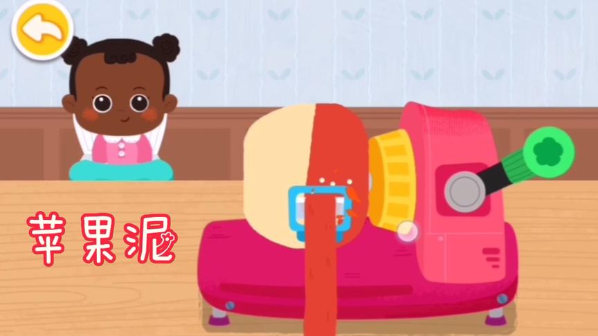 小甜心宝宝肚子饿了，小熊猫给她做了美味的苹果泥，真好吃