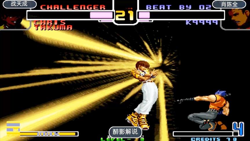 拳皇2002：克里斯变身大蛇收尾，K9999已经没办法逃脱