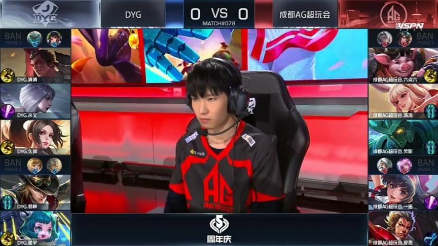 AG超玩会vsDYG：久城百里守约上场，遇到了一诺还是难求一胜