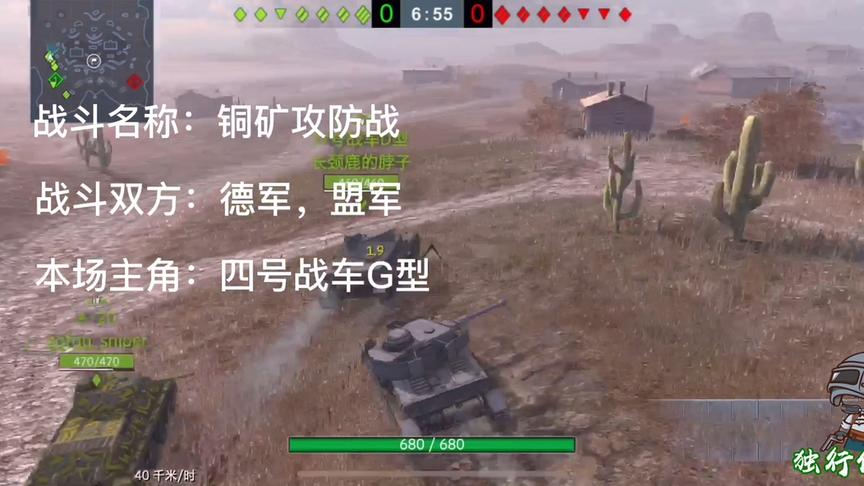 独行侠小强：为了报复送水行动，盟军大举发起了铜矿场！