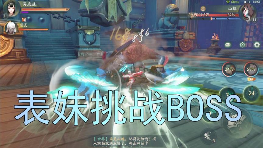 神都夜行录娱乐：吴宝宝表妹有第一个坐骑了 她还去挑战了BOSS