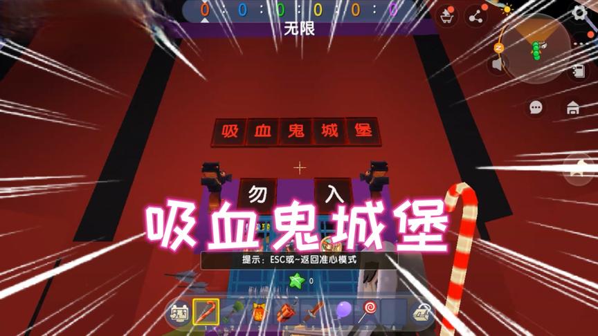 迷你世界：吸血鬼堡垒，凉风一出门就变了成了吸血鬼还能飞行