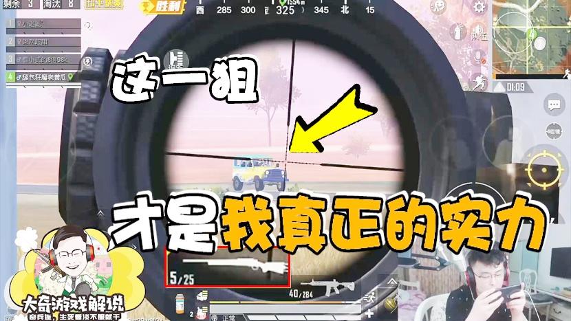 和平精英：很多人对我的狙有看法？看清楚，这一狙才是我的实力！