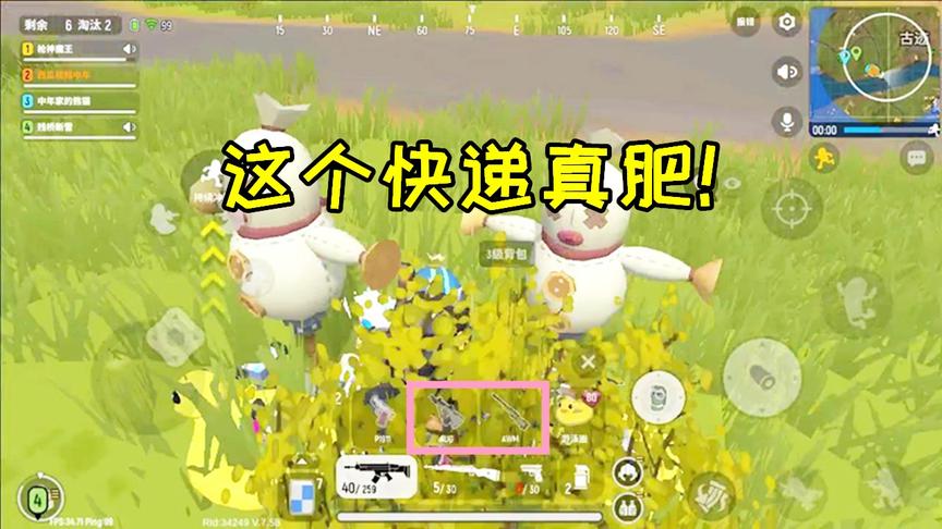 香肠派对：空投遇到富快递，看到了AUG和AWM，最后成了别人的了！