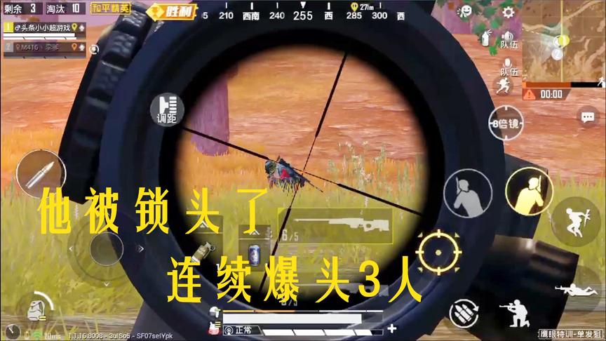 和平精英：尝试两把AWM吃鸡，捡了30多发马格南，枪枪爆头有点强