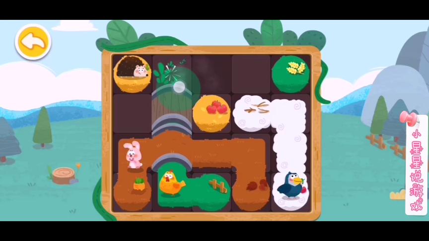 小星星启蒙乐园：小熊猫把新来的小刺猬家搞错了，真是丢人哦