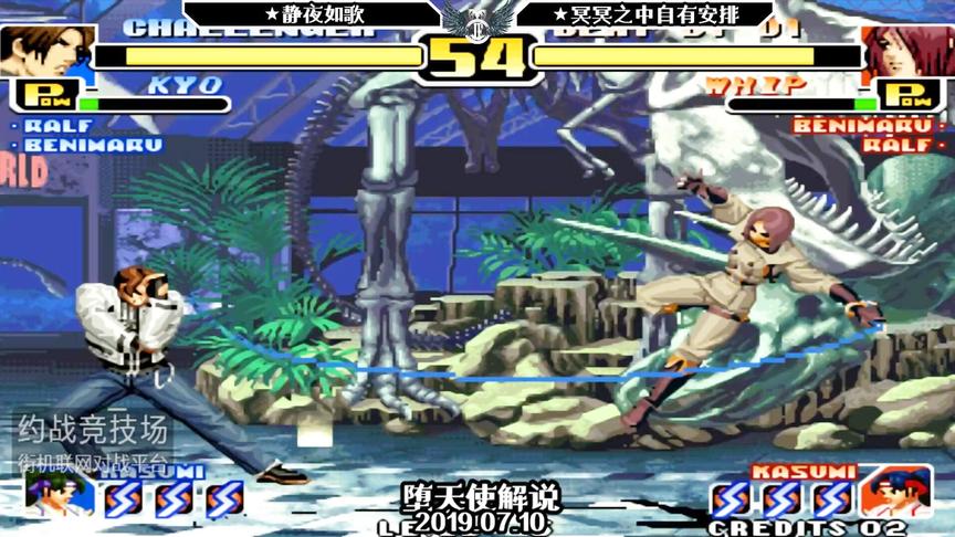 拳皇99 静夜如歌bd冥冥之中 顶级草薙京眼前一亮