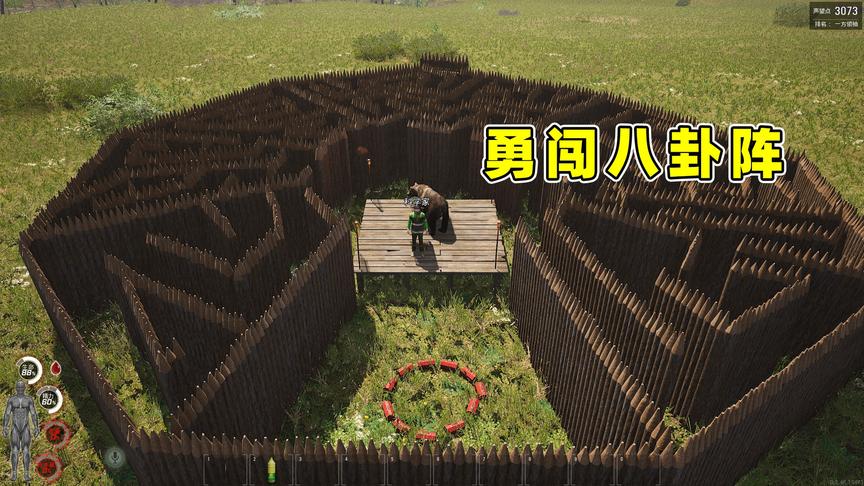 Scum荒野求生60：我们被困八卦阵，危急时刻打开了锦囊