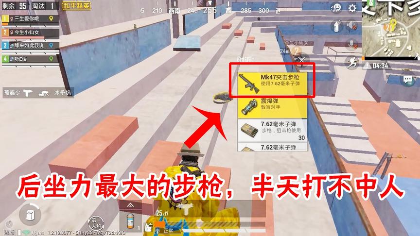 三生解说：落地捡到全网最冷门的枪，一般人到都不想捡，太飘了