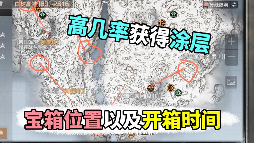 明日之后：宝箱的位置，以及高几率开出高分子的时间点