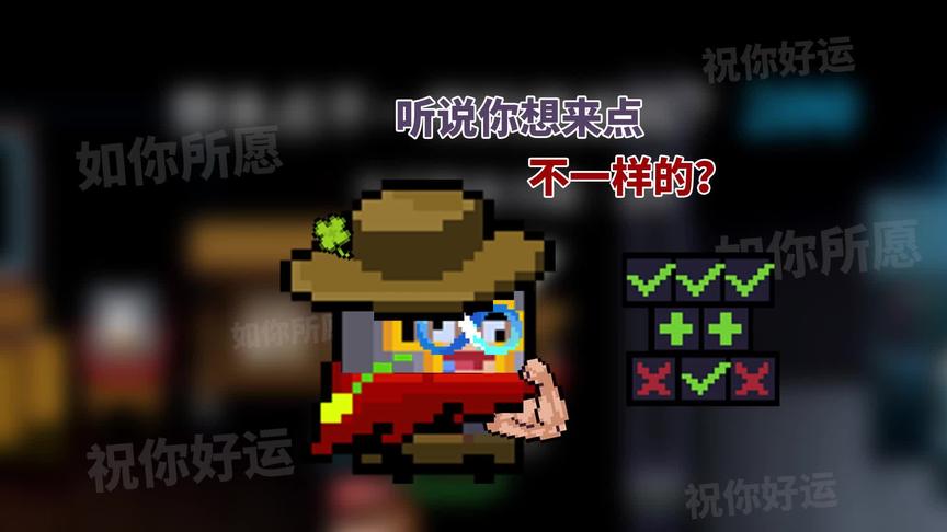 元气骑士：警官，到底怎么重置挑战因子？