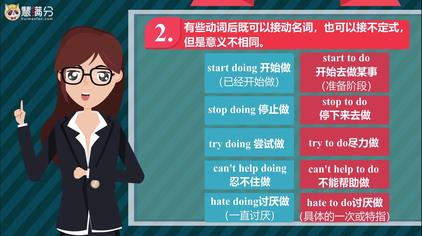 动名词做宾语的动词有哪些 西瓜视频