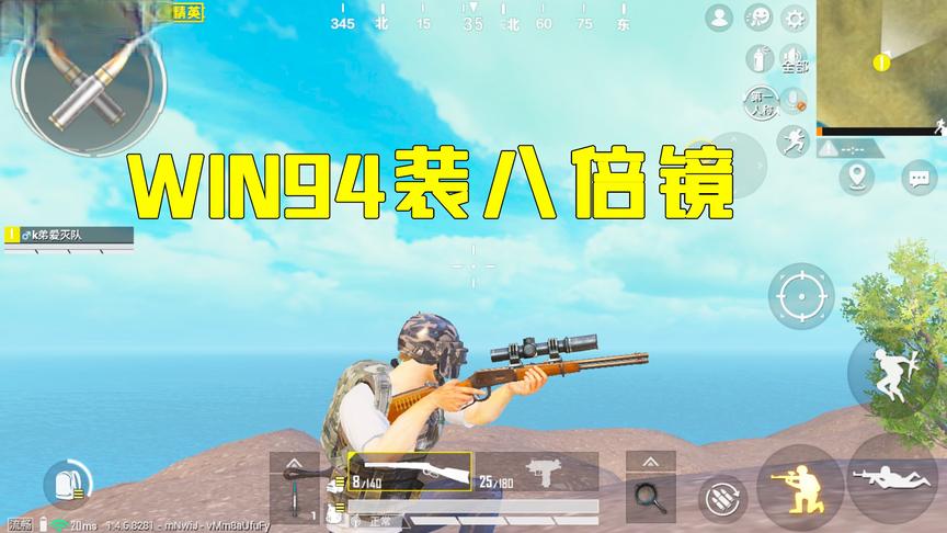 K弟：WIN94即将装上八倍镜？这一波改动大家期待吗？