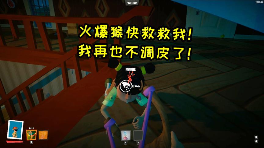 火爆猴喳喳呱玩秘密邻居发生内讧！玩这游戏果然谁都不能相信啊！