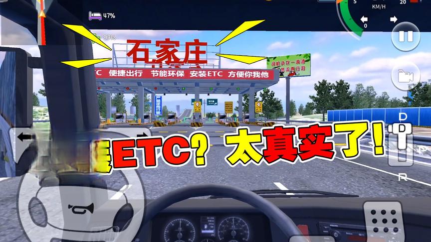 石家庄到辛集要开多久？在游戏里1分钟！真实还原中国高速元素！
