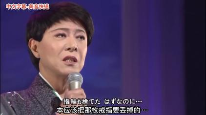 日本歌曲美川宪一 西瓜视频