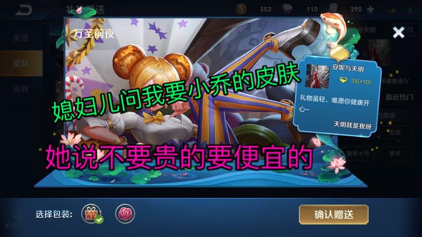 只要便宜的皮肤不要贵的！这样的老婆我一定要好好珍惜！