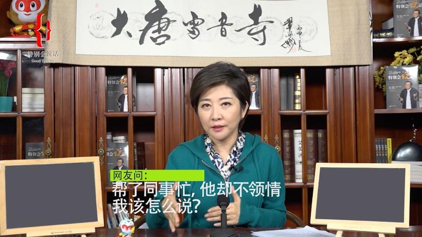 老梁故事汇大唐雷音寺 - 西瓜视频