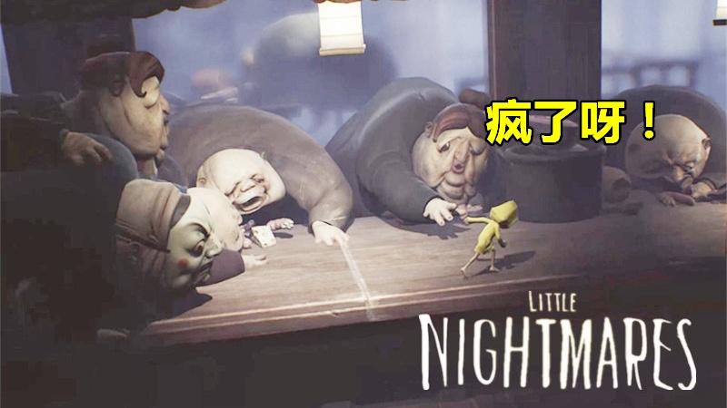 小小梦魇5：食人魔追杀我，幸亏我纵身一跃跳过悬崖