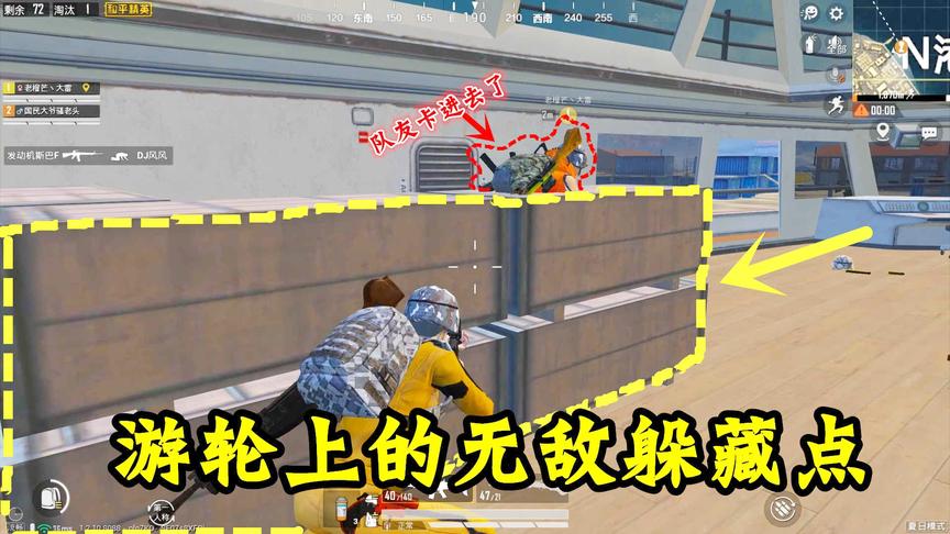 骚饼解说：夏日模式游轮最强透视bug！敌人怎么死的都不知道！