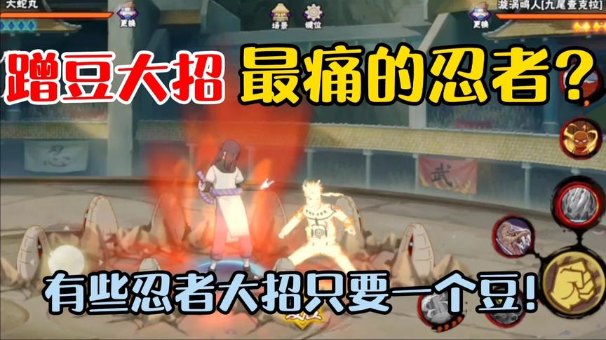 一个技能加大招最高伤害！千代:切！我一个豆开大可还行？