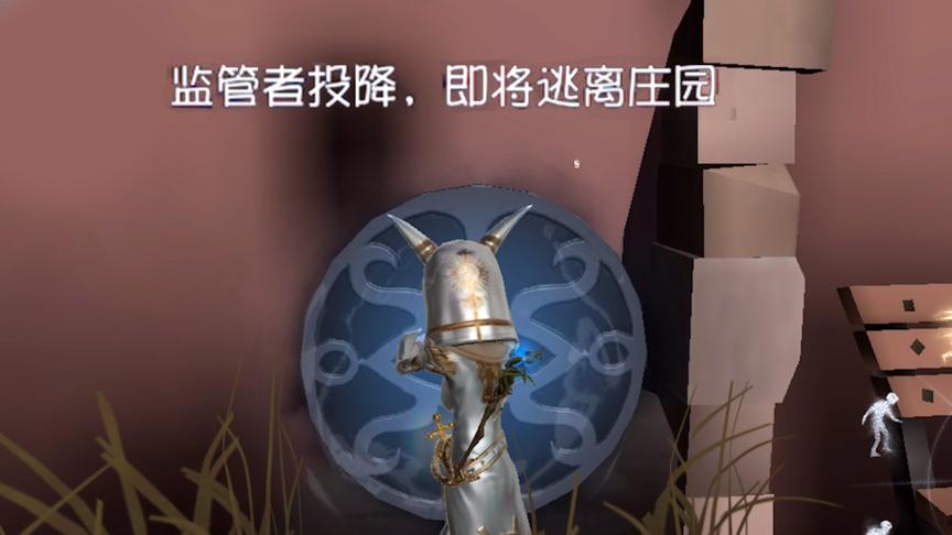 第五人格：祭司好这个通道，可以溜到监管者投降