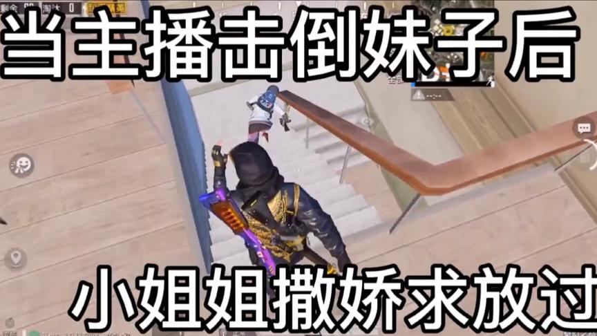 小姐姐撒娇求放过