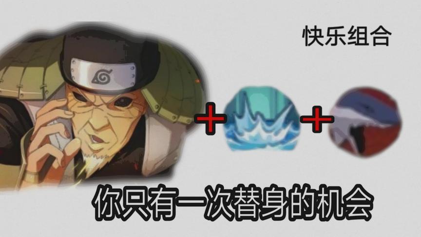 火影手游：三代配合水冲波后，这个不起眼的秘卷居然这么强！