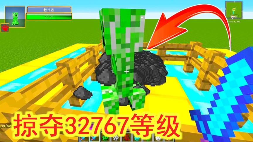我的世界：附魔最高32767等级掠夺，能爆多少东西？