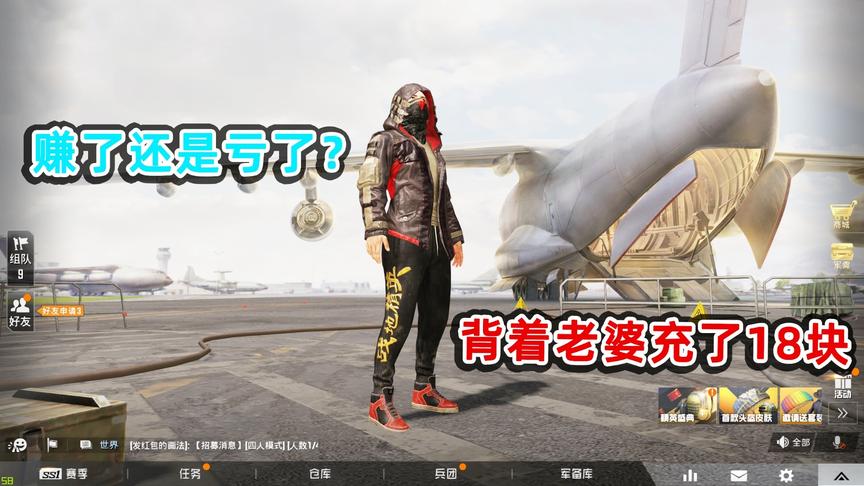 和平精英：神经哥第一次往游戏里充钱，好担心我的狗腿被打断！